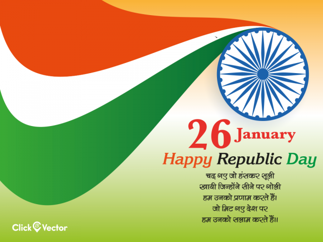 About Republic Day 2024 Images - Free Download on Freepik
